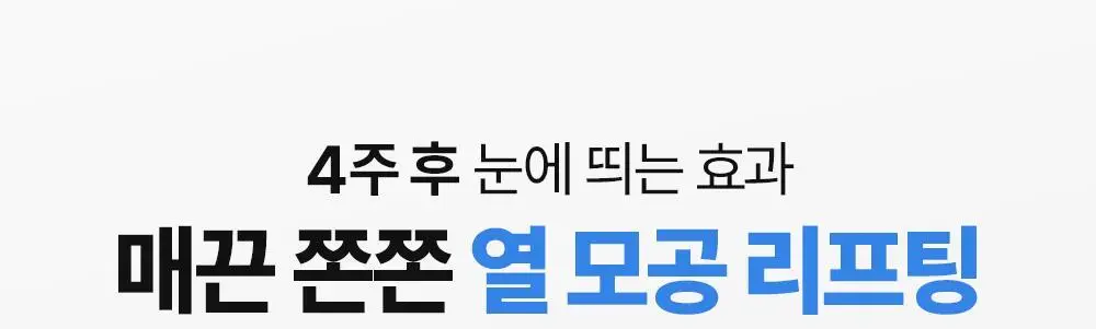 [NEW/모공쿨링] 셀퓨전씨 포스트 알파 쿨링 펩타이드 앰플 30ml 기획 (+10ml) 상세페이지 26